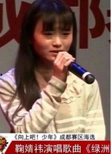 徐妈妈爆料鞠婧祎视频 第1张 徐妈妈爆料鞠婧祎视频 第1张